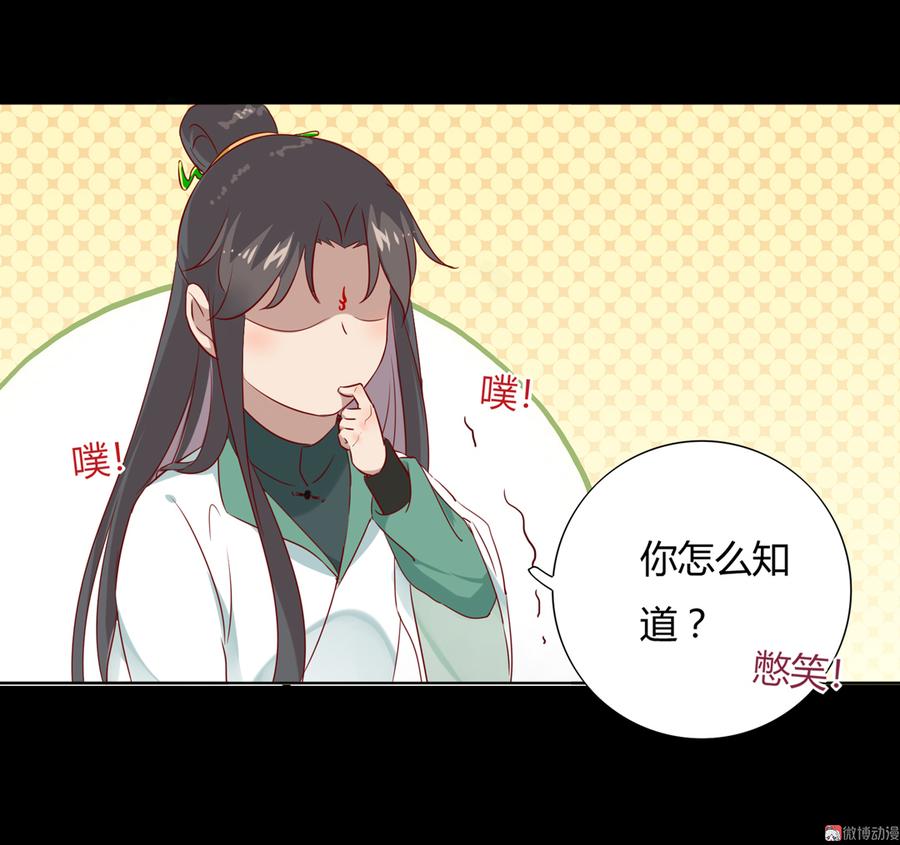 《被天敌饲养的日子》第111话 叫大流氓的名字！ 第8页