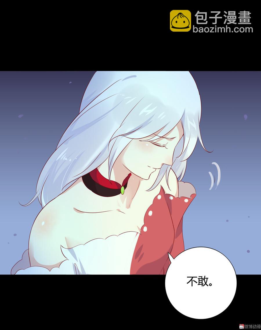 《被天敌饲养的日子》第110话 尊主套路深 第10页