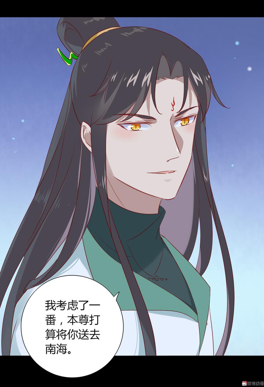 《被天敌饲养的日子》第110话 尊主套路深 第19页
