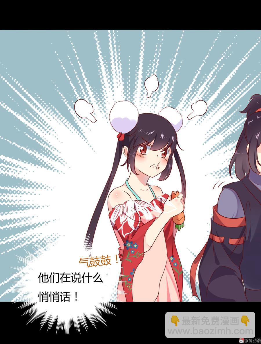 《被天敌饲养的日子》第110话 尊主套路深 第29页