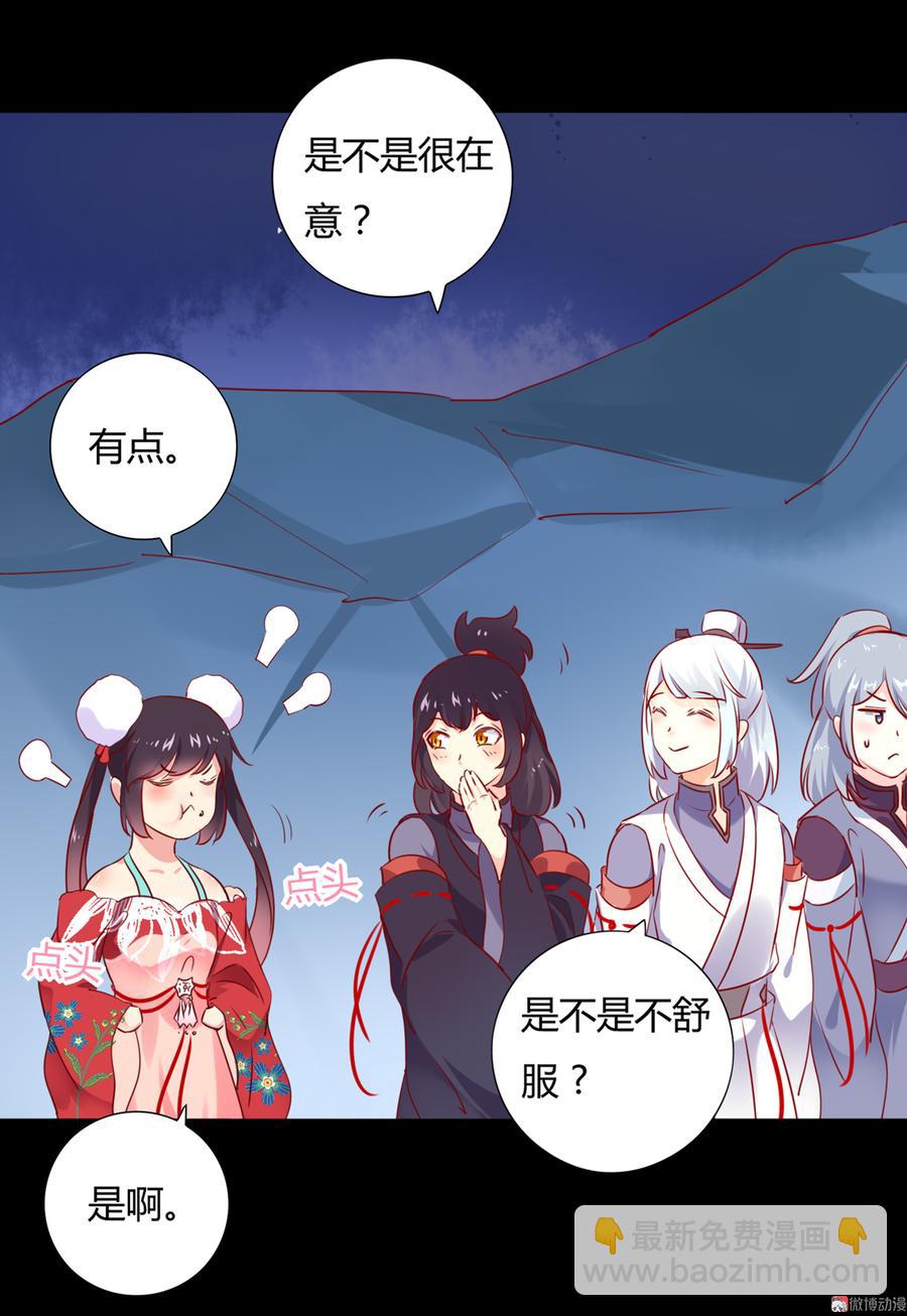 《被天敌饲养的日子》第110话 尊主套路深 第30页