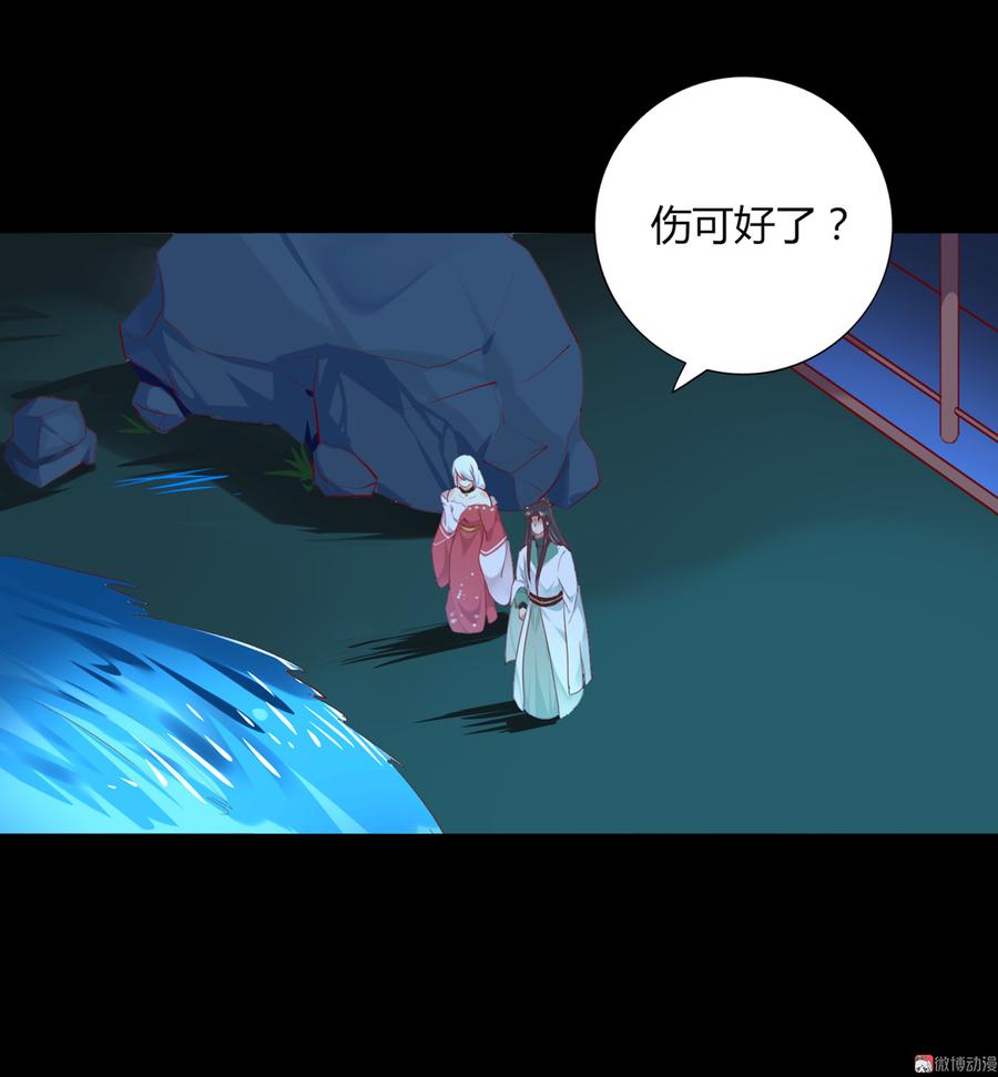 《被天敌饲养的日子》第110话 尊主套路深 第3页
