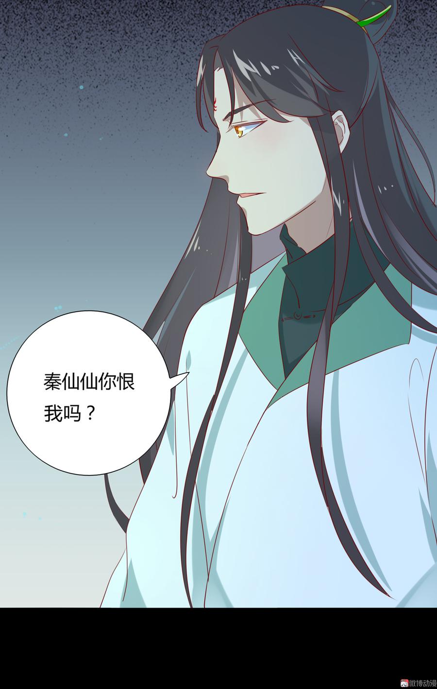 《被天敌饲养的日子》第110话 尊主套路深 第9页
