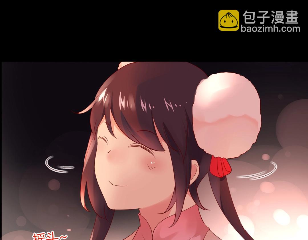 《被天敌饲养的日子》第113话 开始有点喜欢你了 第11页