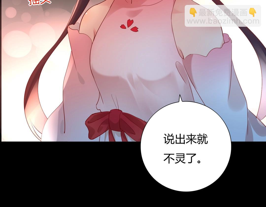 《被天敌饲养的日子》第113话 开始有点喜欢你了 第12页