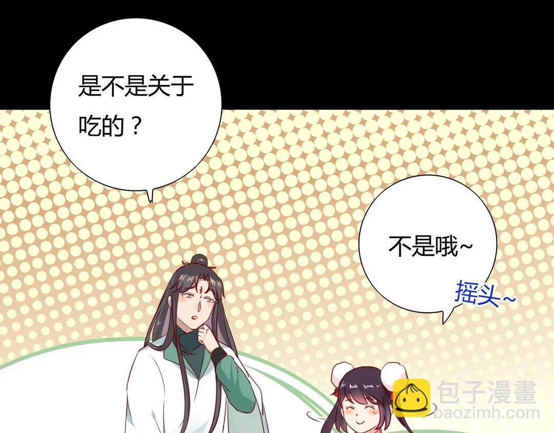《被天敌饲养的日子》第113话 开始有点喜欢你了 第14页