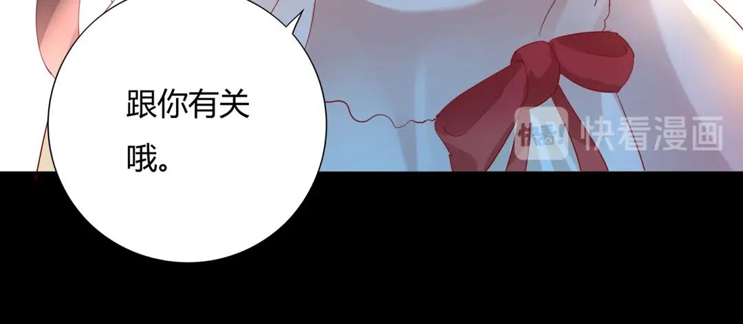 《被天敌饲养的日子》第113话 开始有点喜欢你了 第18页