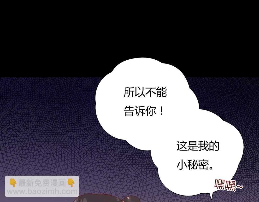 《被天敌饲养的日子》第113话 开始有点喜欢你了 第20页