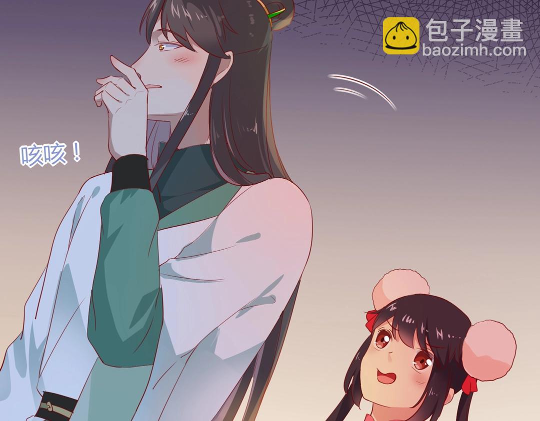 《被天敌饲养的日子》第113话 开始有点喜欢你了 第21页