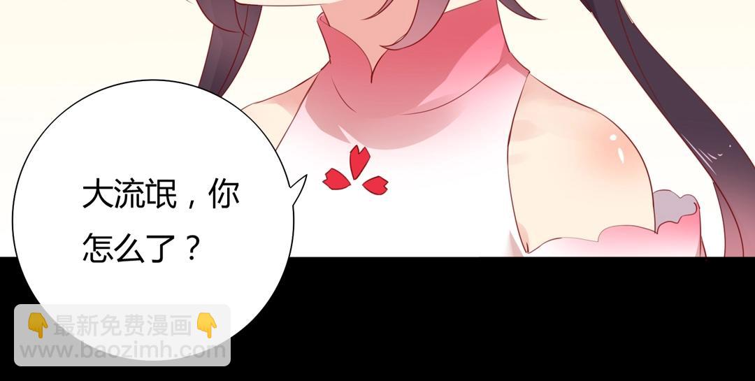 《被天敌饲养的日子》第113话 开始有点喜欢你了 第24页