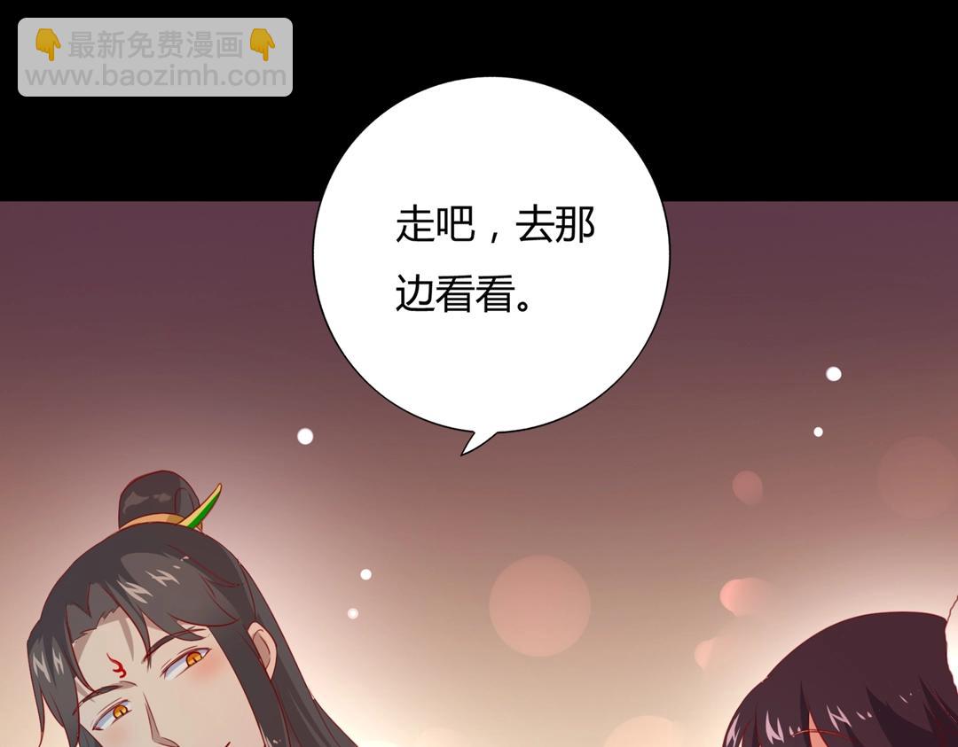 《被天敌饲养的日子》第113话 开始有点喜欢你了 第28页