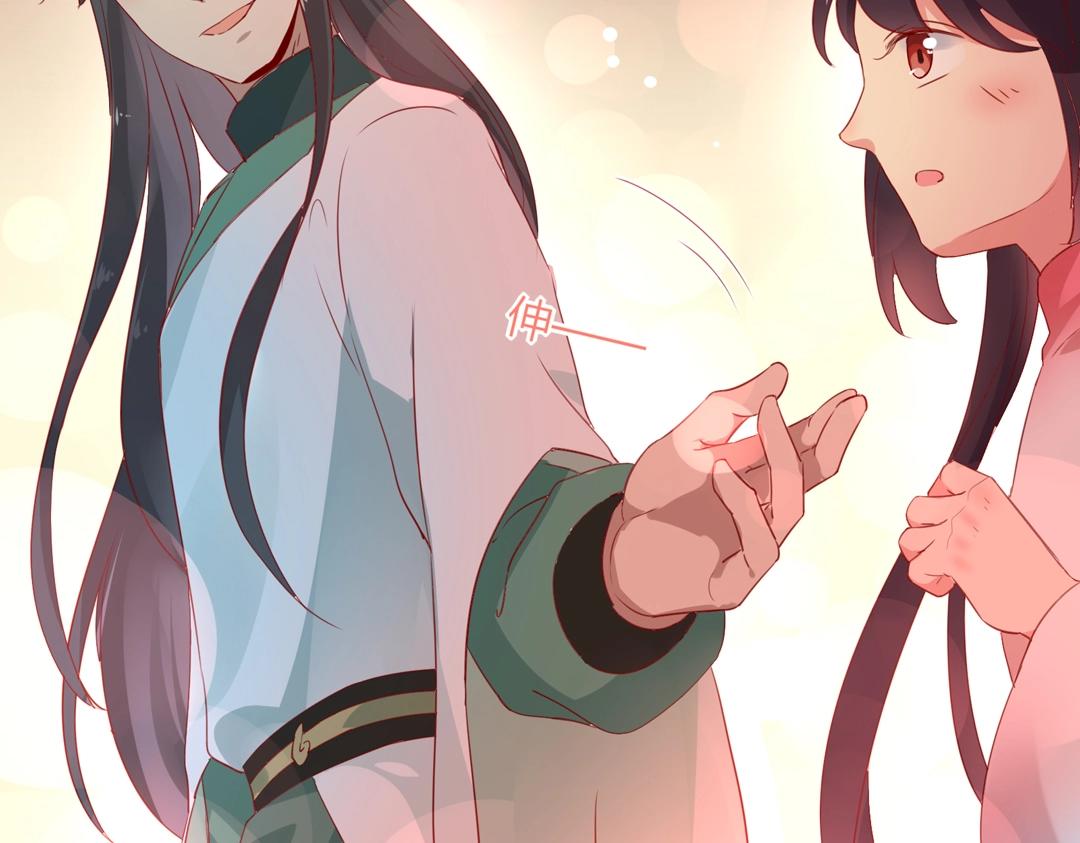 《被天敌饲养的日子》第113话 开始有点喜欢你了 第29页