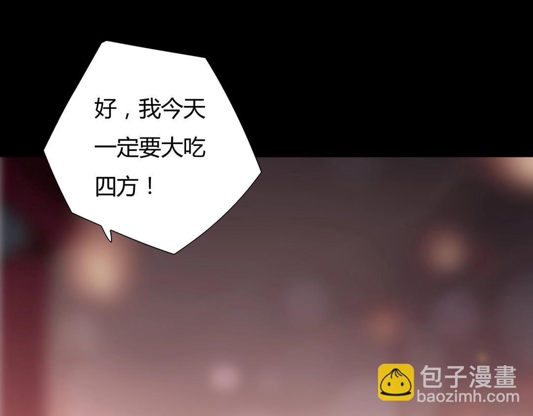 《被天敌饲养的日子》第113话 开始有点喜欢你了 第33页