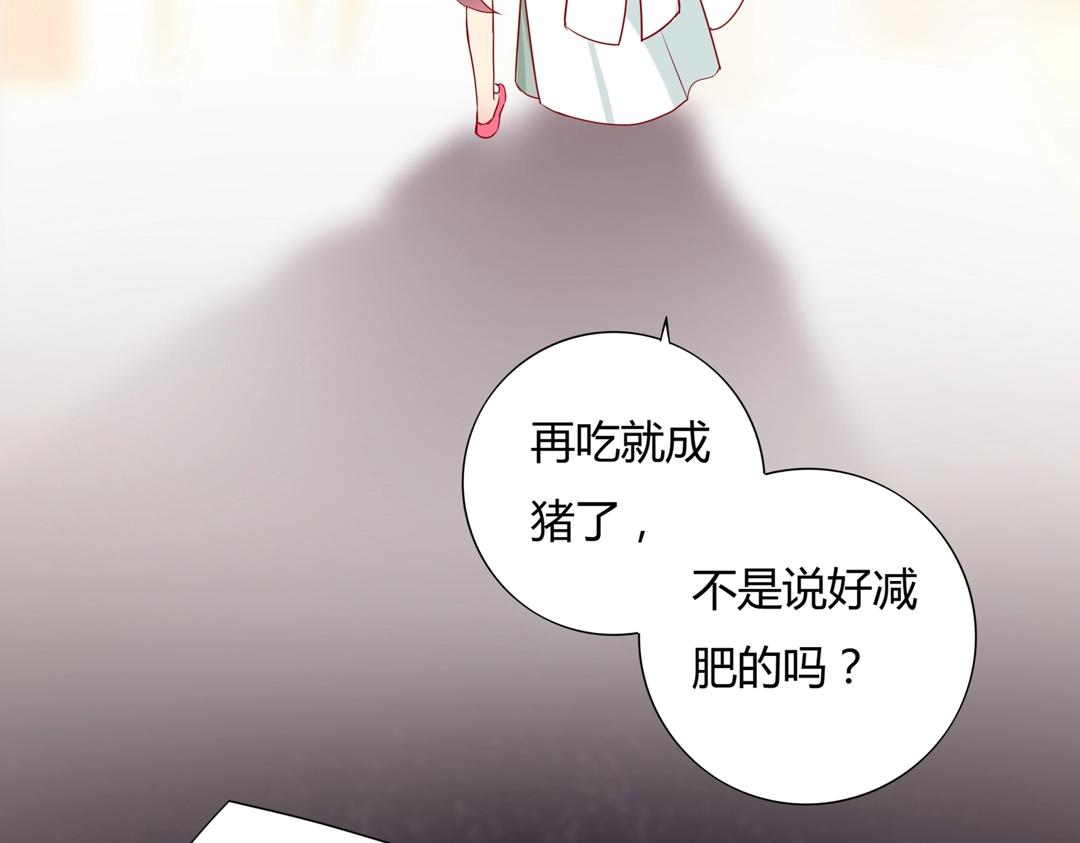 《被天敌饲养的日子》第113话 开始有点喜欢你了 第35页
