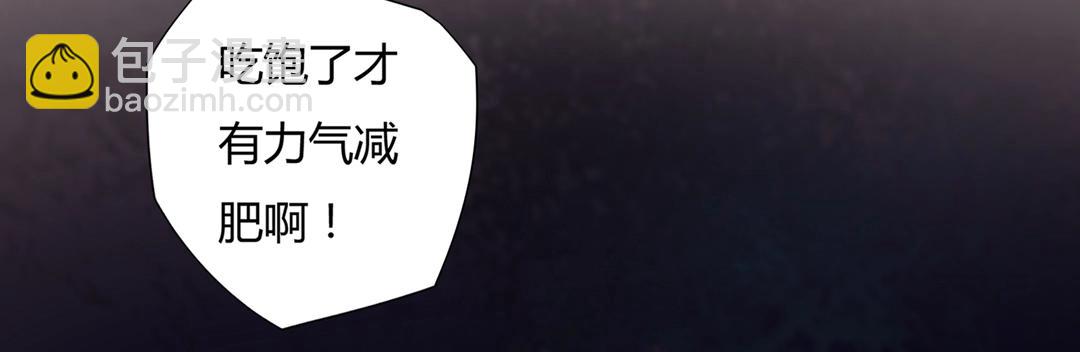 《被天敌饲养的日子》第113话 开始有点喜欢你了 第36页