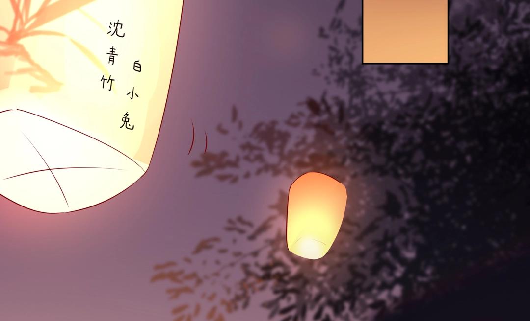 《被天敌饲养的日子》第113话 开始有点喜欢你了 第39页