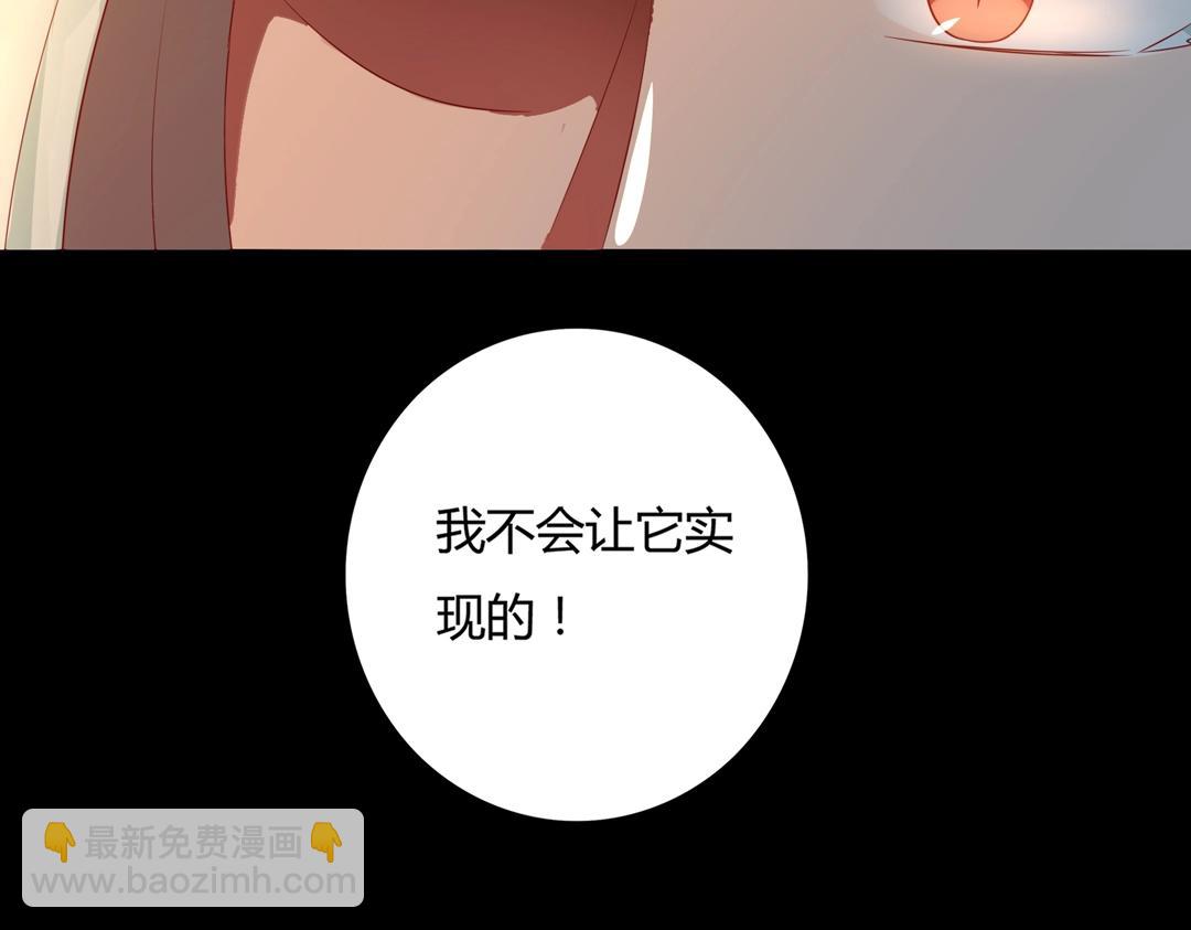 《被天敌饲养的日子》第113话 开始有点喜欢你了 第47页
