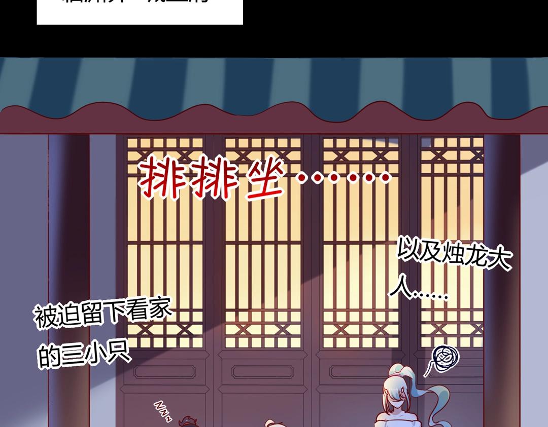 《被天敌饲养的日子》第113话 开始有点喜欢你了 第50页