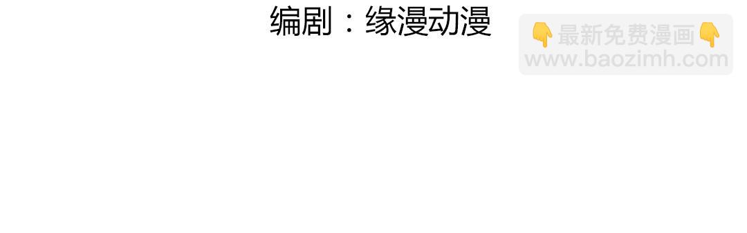 《被天敌饲养的日子》第113话 开始有点喜欢你了 第6页