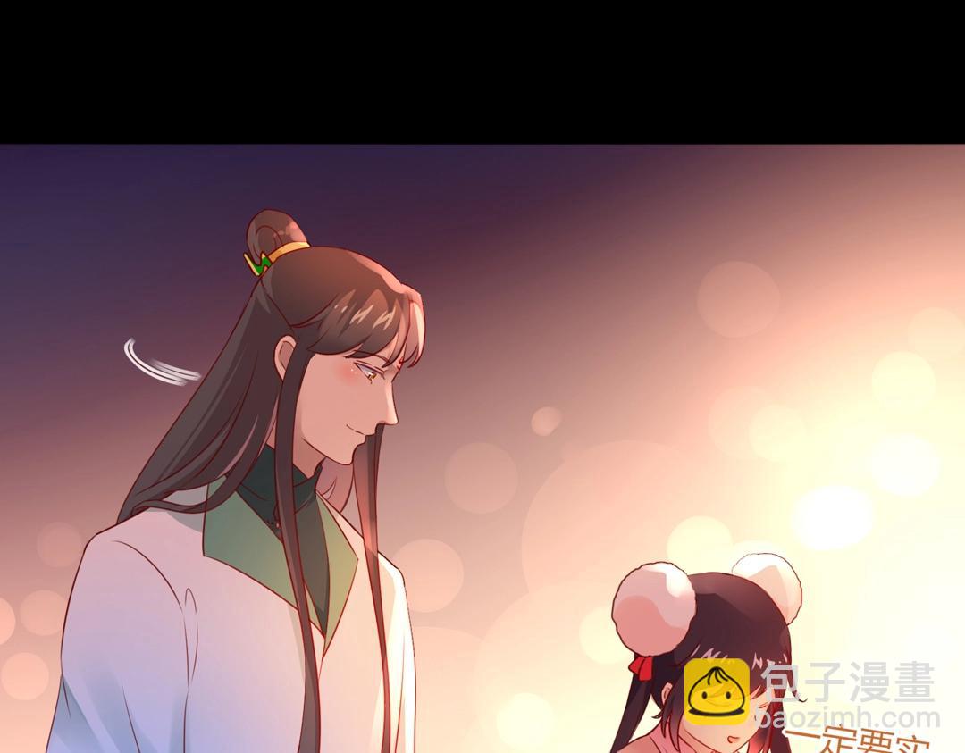 《被天敌饲养的日子》第113话 开始有点喜欢你了 第7页