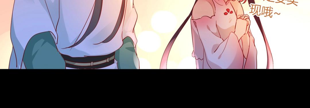 《被天敌饲养的日子》第113话 开始有点喜欢你了 第8页