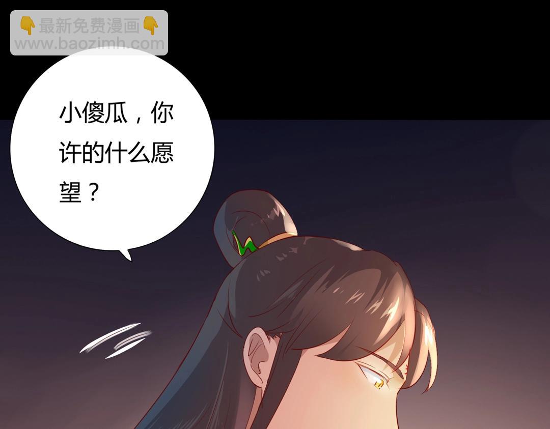《被天敌饲养的日子》第113话 开始有点喜欢你了 第9页