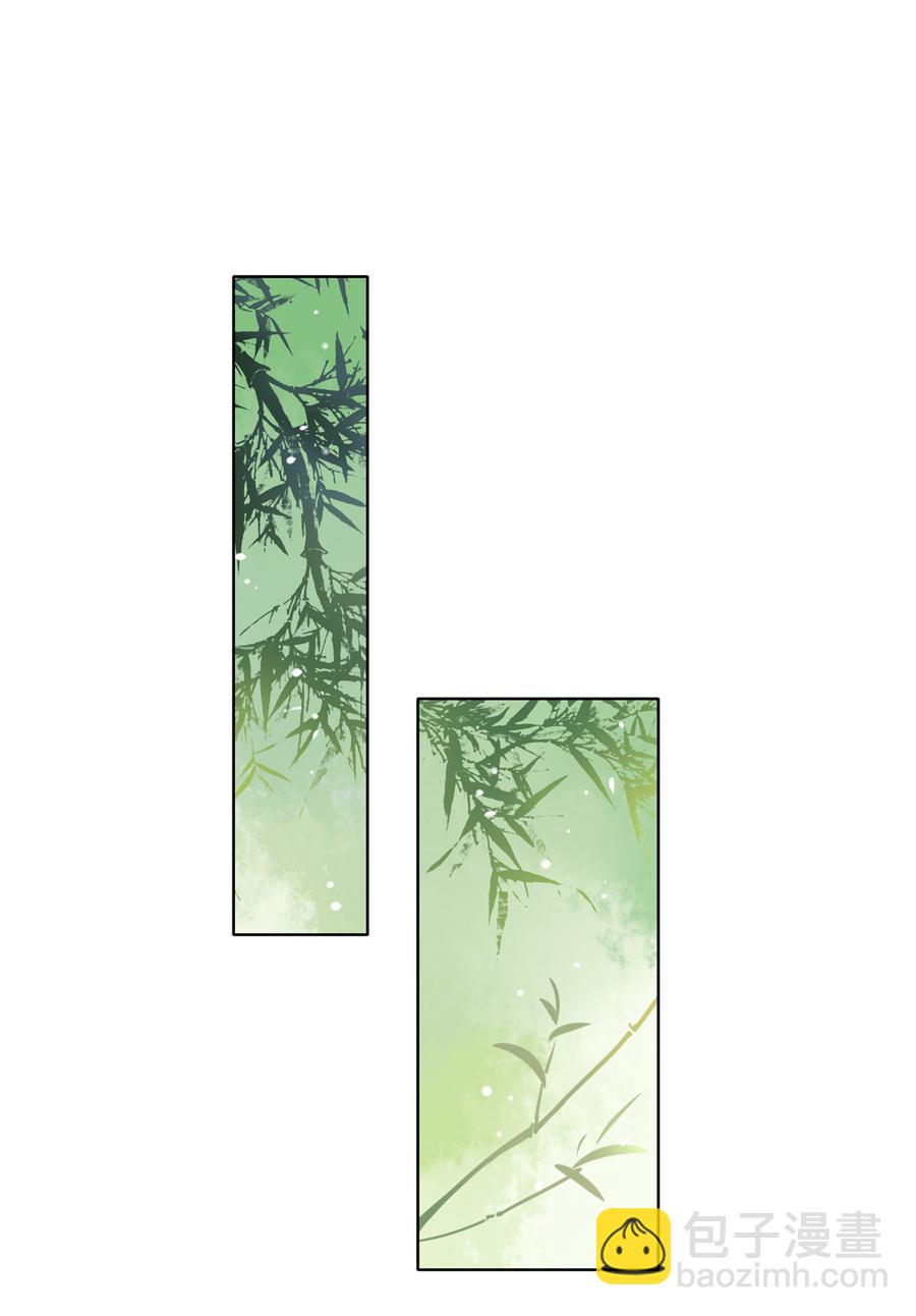 《被天敌饲养的日子》第116话 真正的白小兔 第13页