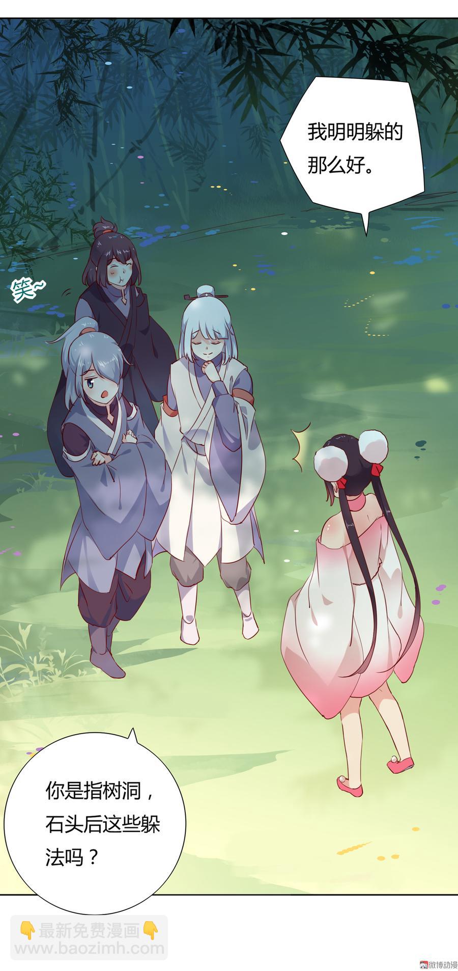《被天敌饲养的日子》第116话 真正的白小兔 第15页