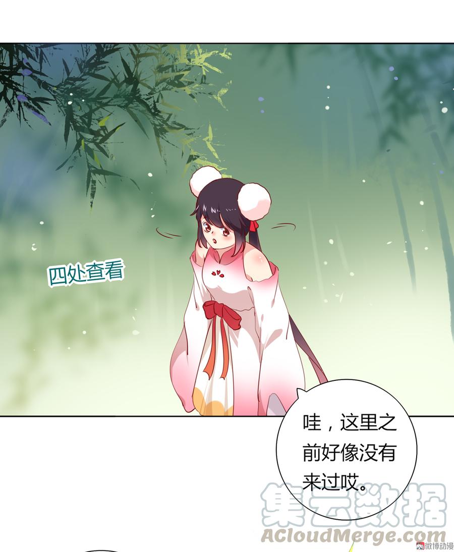 《被天敌饲养的日子》第116话 真正的白小兔 第21页