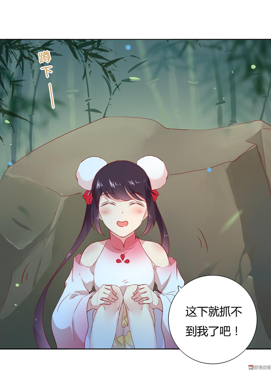 《被天敌饲养的日子》第116话 真正的白小兔 第24页