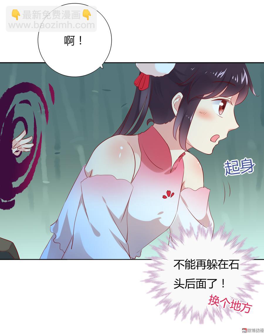 《被天敌饲养的日子》第116话 真正的白小兔 第25页