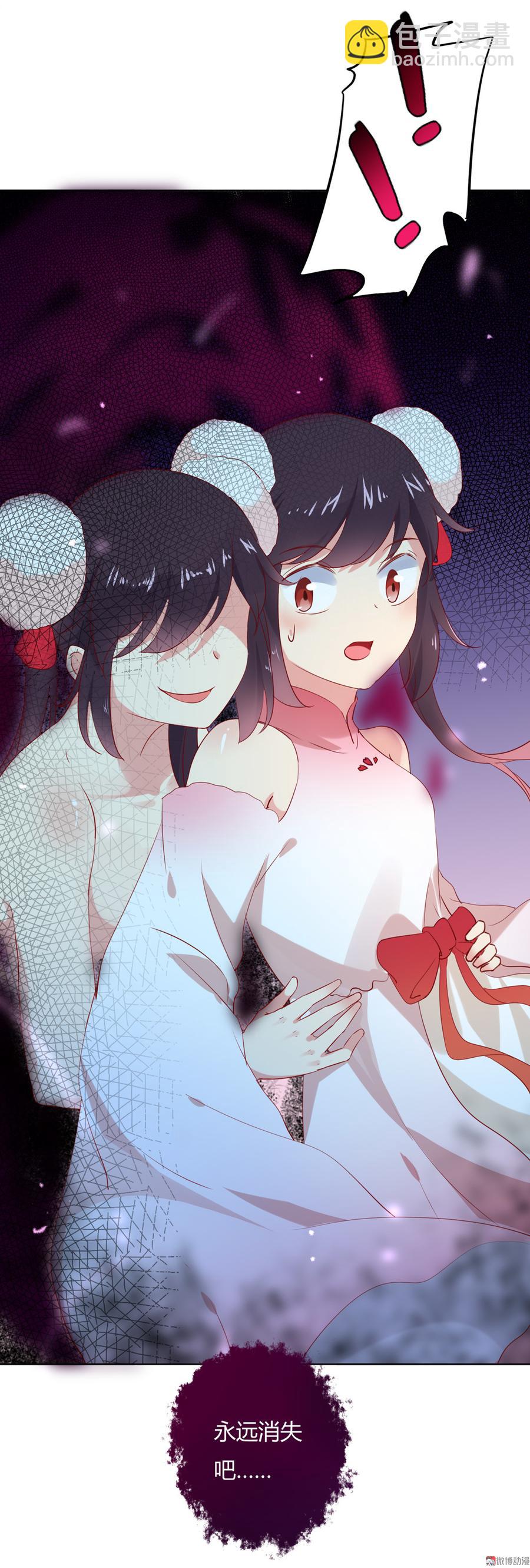 《被天敌饲养的日子》第116话 真正的白小兔 第27页