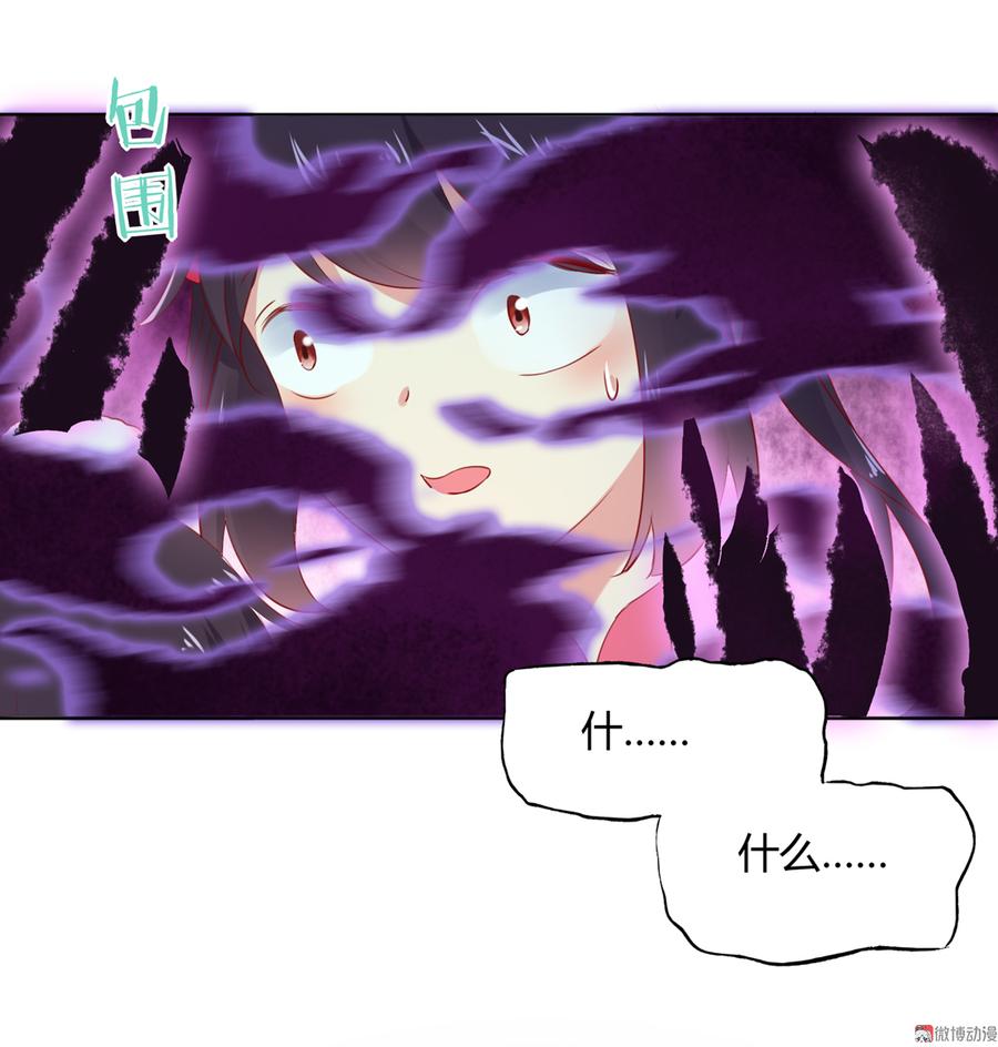 《被天敌饲养的日子》第116话 真正的白小兔 第28页