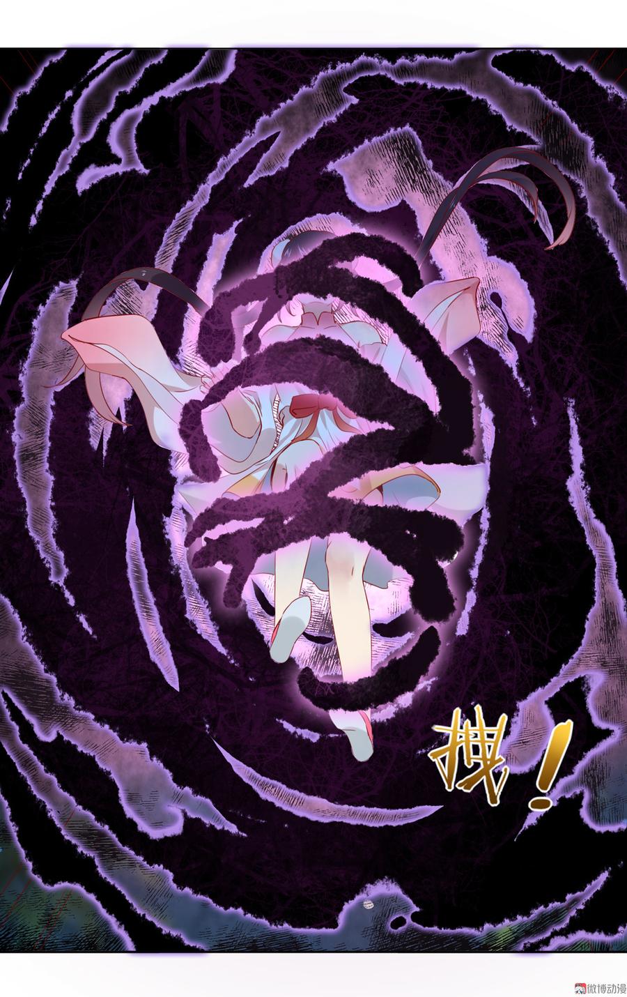 《被天敌饲养的日子》第116话 真正的白小兔 第29页