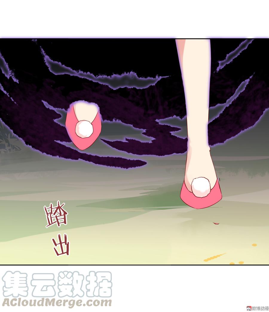 《被天敌饲养的日子》第116话 真正的白小兔 第31页