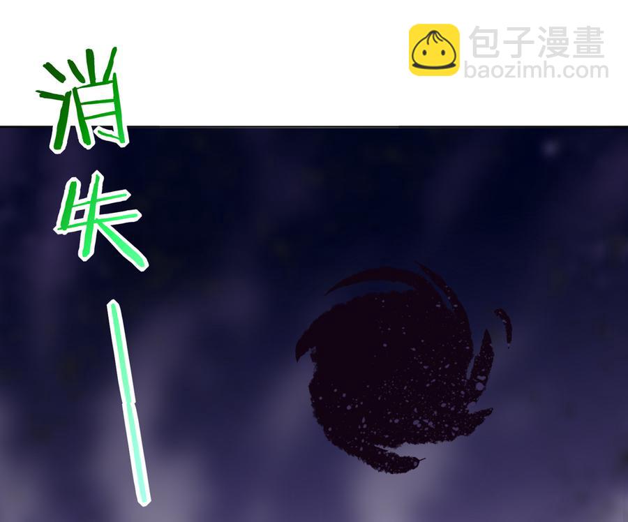 《被天敌饲养的日子》第116话 真正的白小兔 第34页