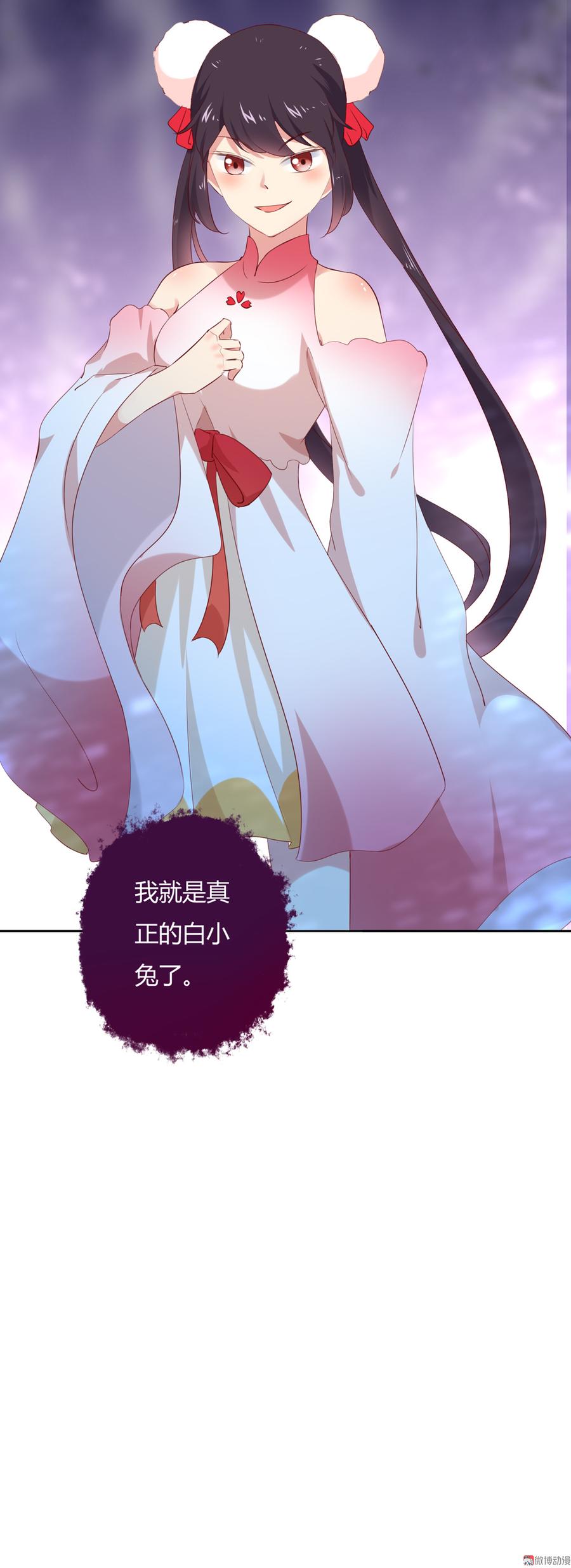 《被天敌饲养的日子》第116话 真正的白小兔 第35页