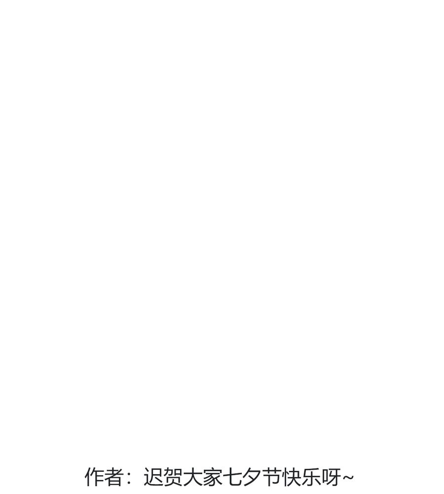《被天敌饲养的日子》第116话 真正的白小兔 第36页