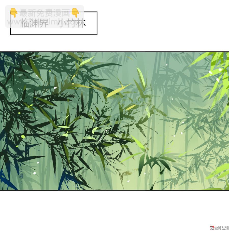 《被天敌饲养的日子》第116话 真正的白小兔 第3页