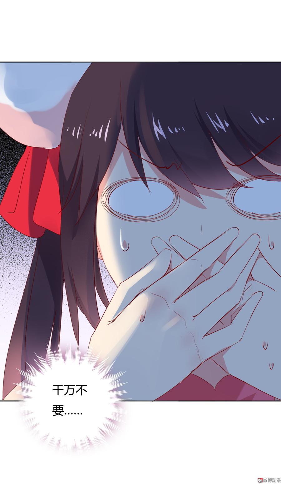 《被天敌饲养的日子》第116话 真正的白小兔 第6页