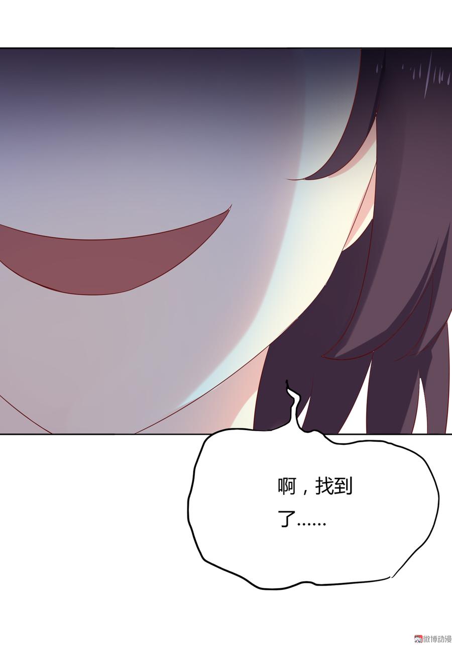 《被天敌饲养的日子》第116话 真正的白小兔 第7页