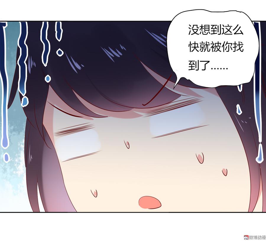 《被天敌饲养的日子》第116话 真正的白小兔 第9页