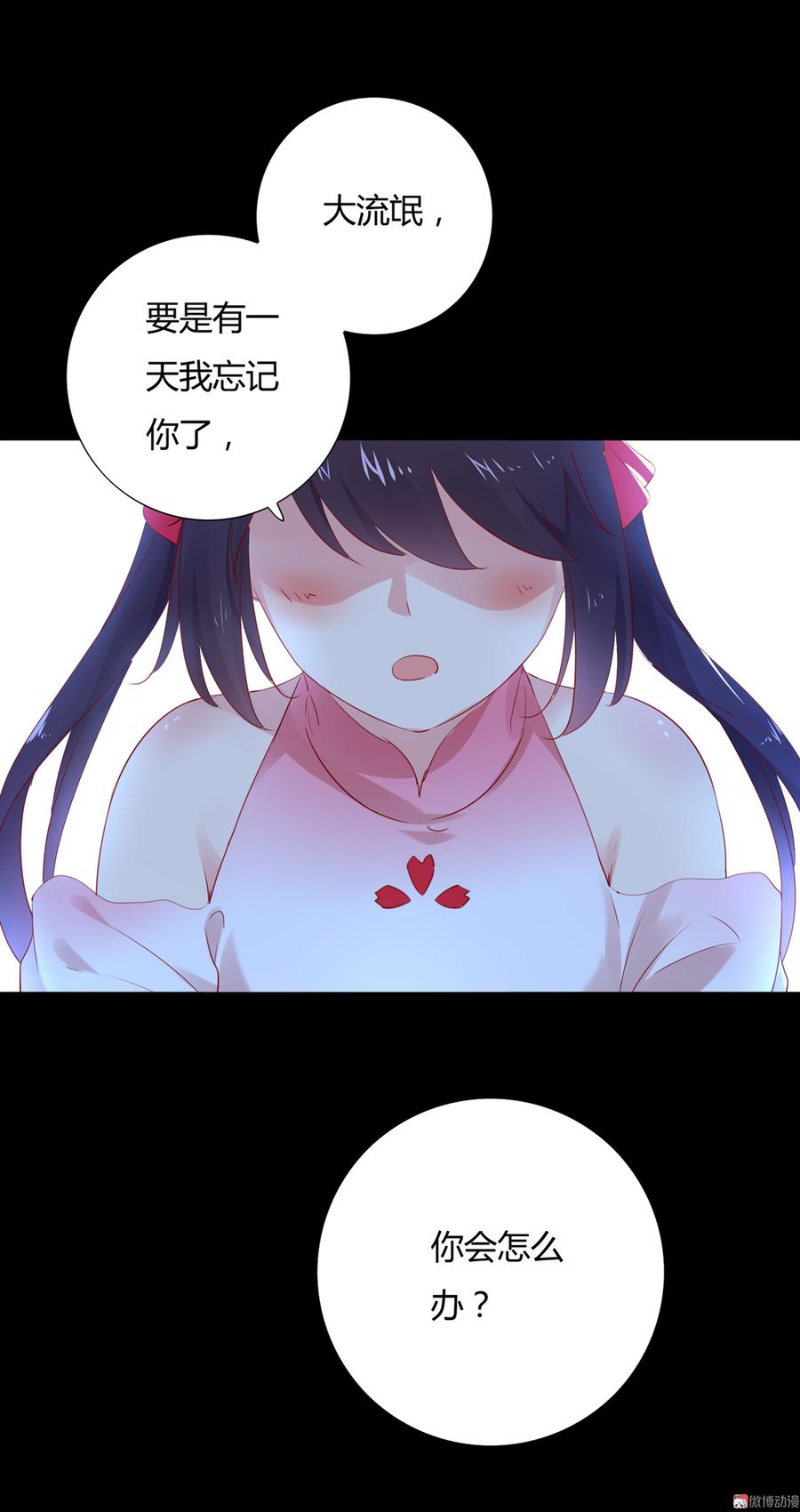 《被天敌饲养的日子》第115话 跟着你有胡萝卜吃 第10页