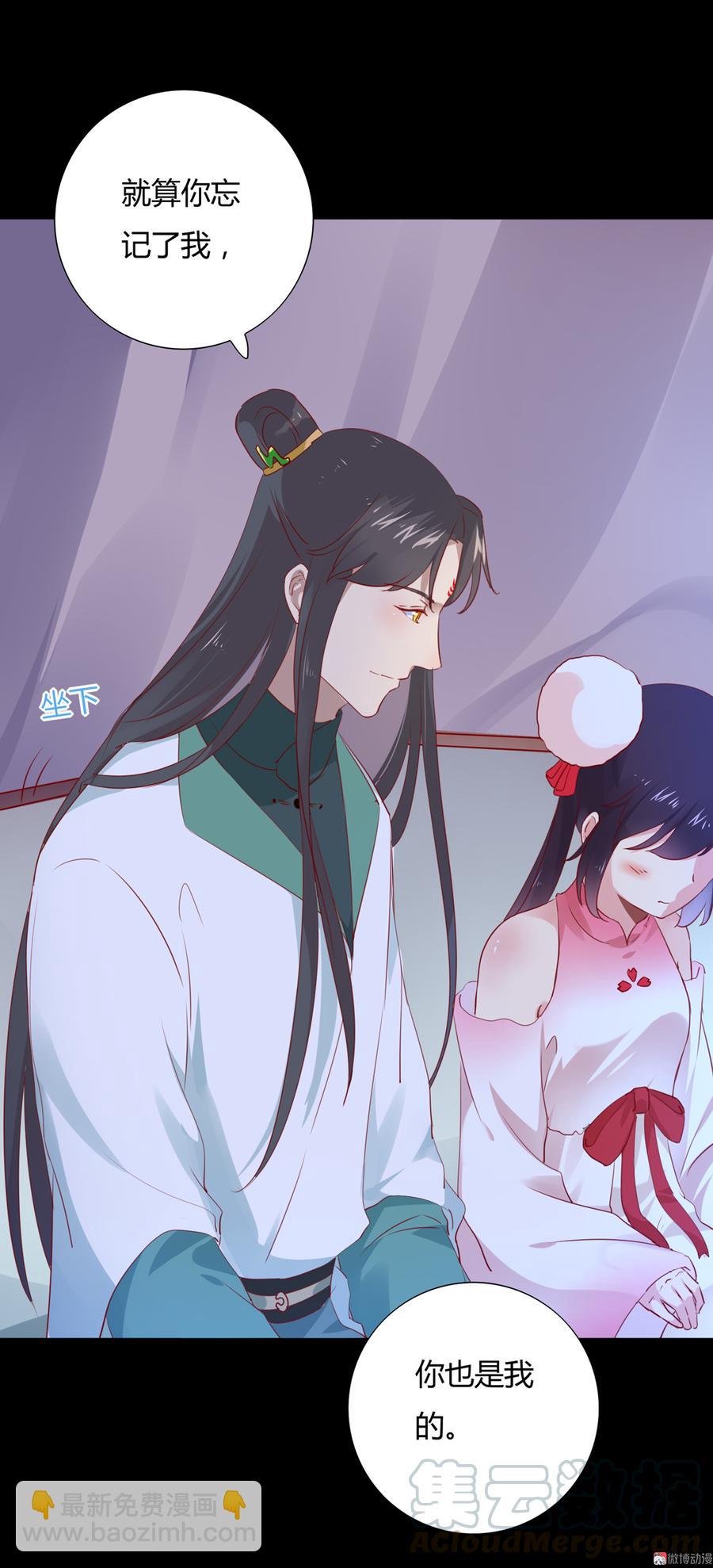 《被天敌饲养的日子》第115话 跟着你有胡萝卜吃 第11页