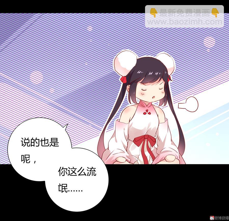 《被天敌饲养的日子》第115话 跟着你有胡萝卜吃 第12页