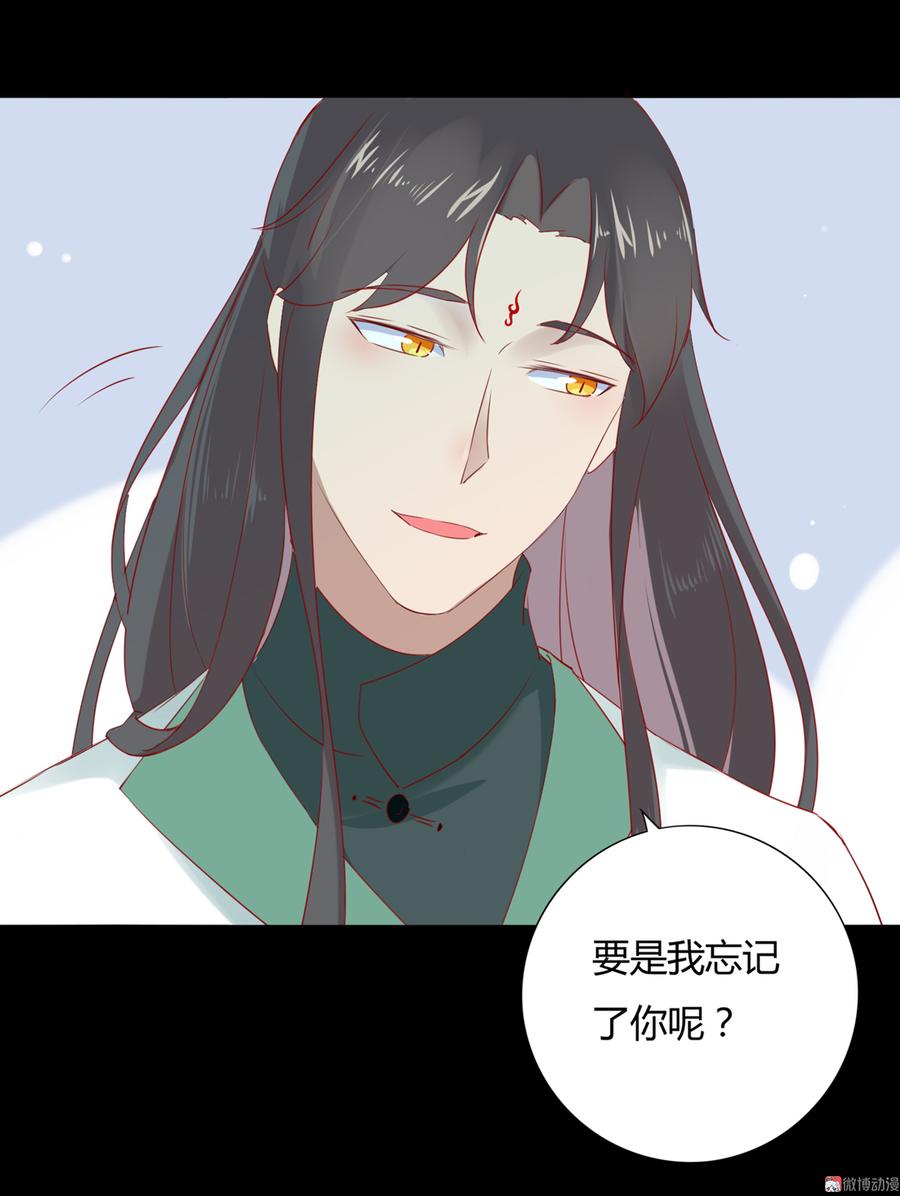 《被天敌饲养的日子》第115话 跟着你有胡萝卜吃 第13页