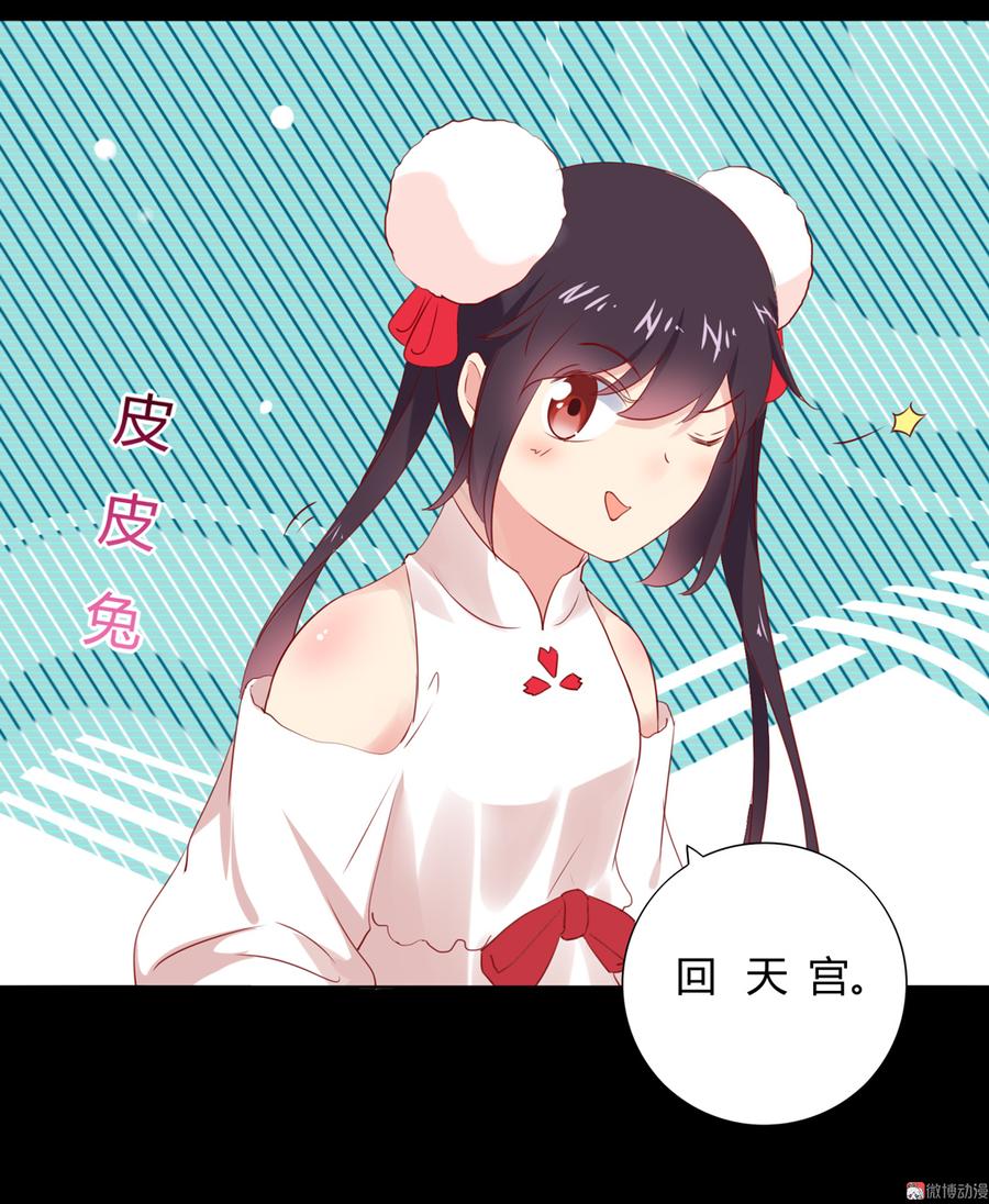 《被天敌饲养的日子》第115话 跟着你有胡萝卜吃 第14页