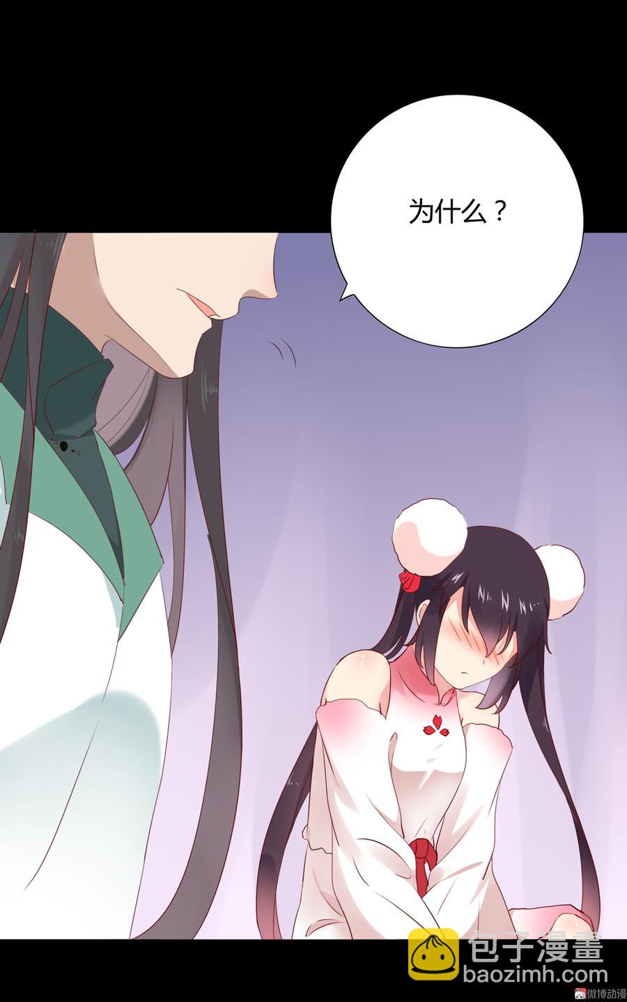 《被天敌饲养的日子》第115话 跟着你有胡萝卜吃 第18页