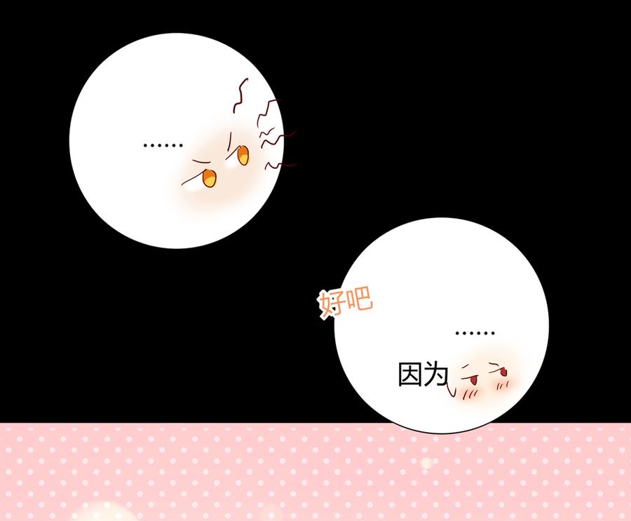 《被天敌饲养的日子》第115话 跟着你有胡萝卜吃 第20页