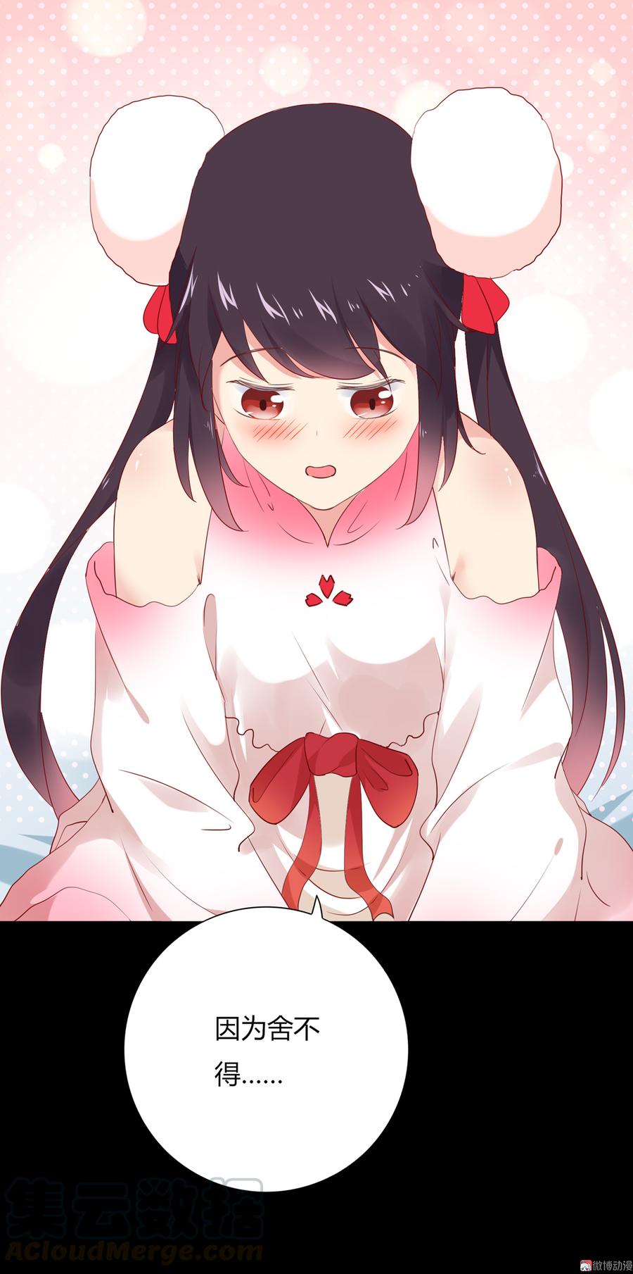 《被天敌饲养的日子》第115话 跟着你有胡萝卜吃 第21页